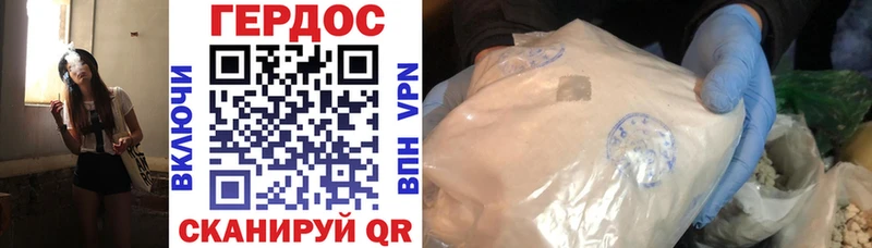 что такое наркотик  mega сайт  ГЕРОИН Heroin  Выборг 