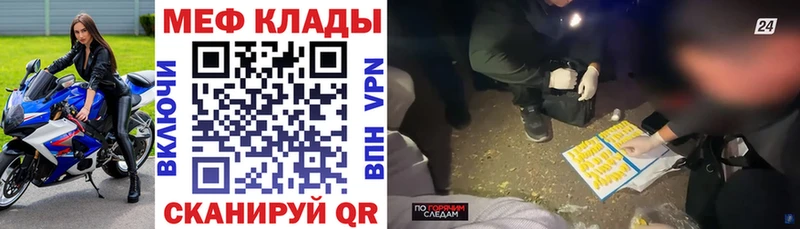 МЕФ мяу мяу  Выборг 