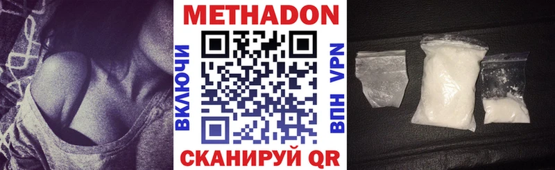 Метадон кристалл Выборг